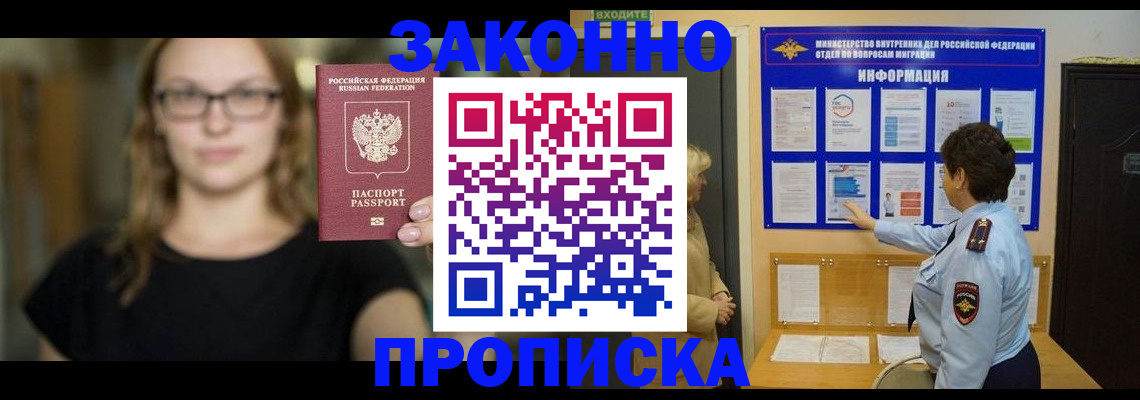 прописка 2025 в Туринске