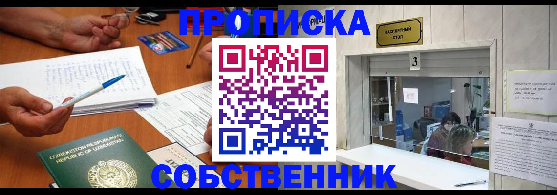 временная регистрация для всех в Туринске