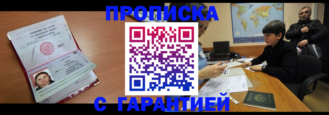 временная регистрация для школы в Туринске