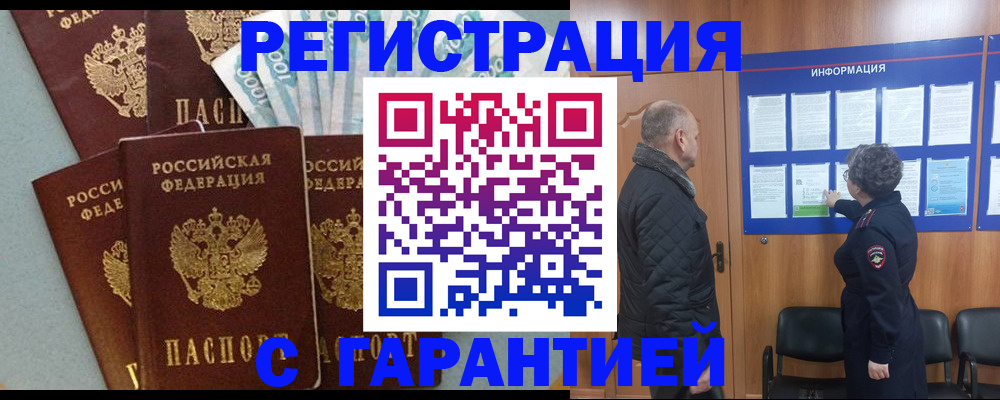 прописка иностранных граждан в Туринске