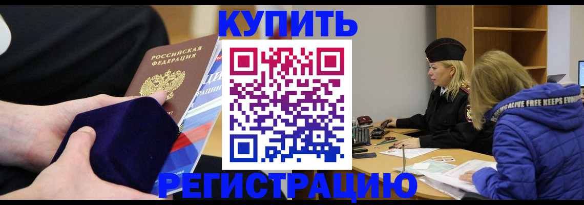 прописка 2025 в Туринске