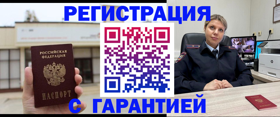 миграционный учет в Туринске