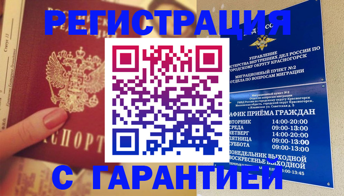 временная регистрация законно в Туринске