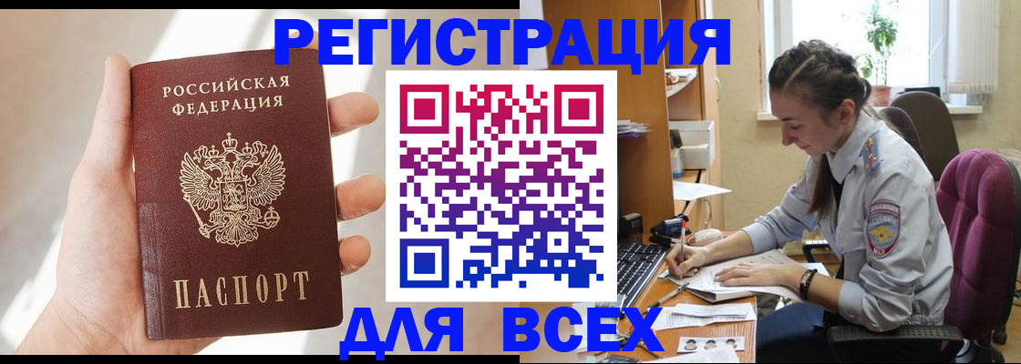 временная регистрация в Туринске